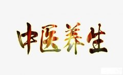 男人認為腎陰虛的原因有哪些？怎么進行調(diào)理？