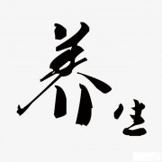 肝郁氣滯血瘀黃褐斑，小心以及氣血功能不足！